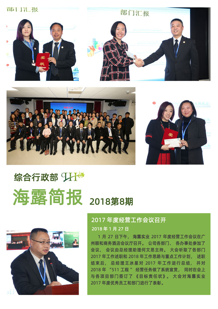 首页|bifa必发集团中国官方网站