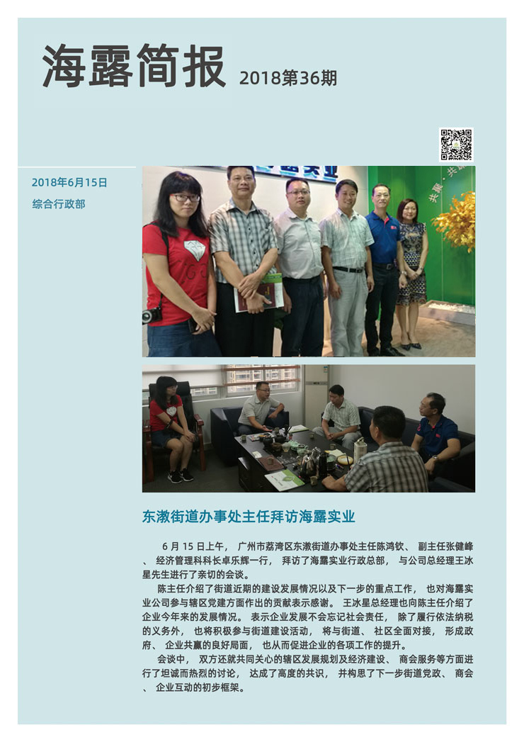 首页|bifa必发集团中国官方网站