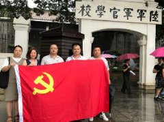 党旗引领促发展，党支部发展红色文化主题教育活动
