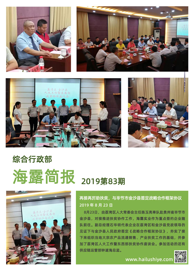 首页|bifa必发集团中国官方网站