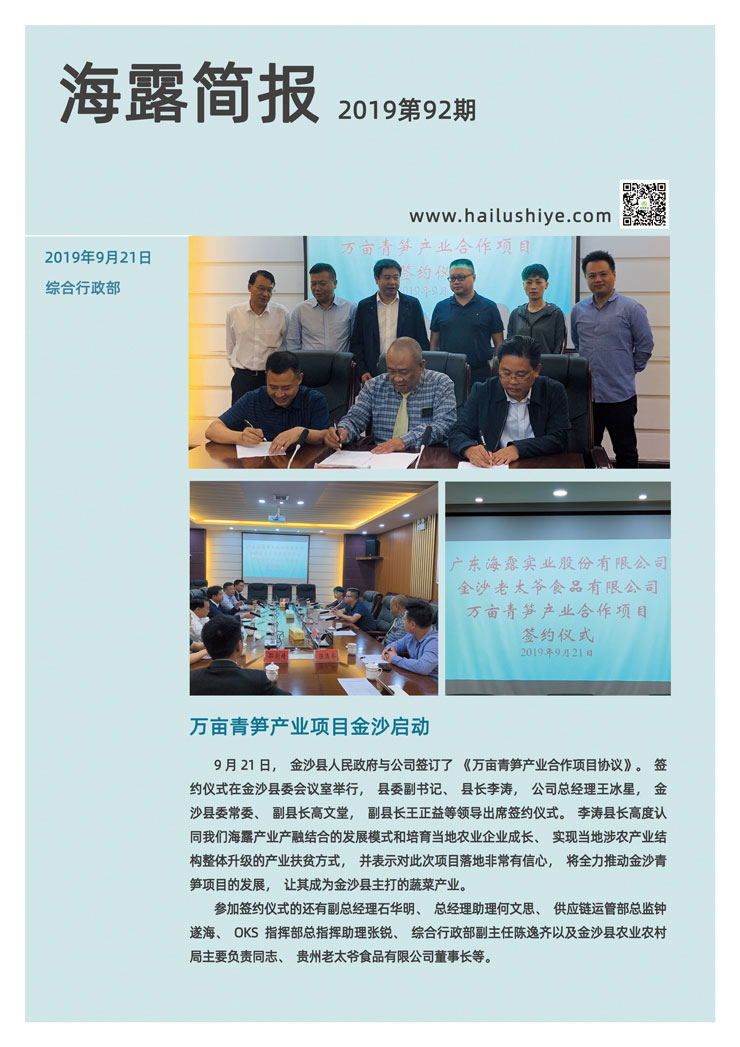 首页|bifa必发集团中国官方网站