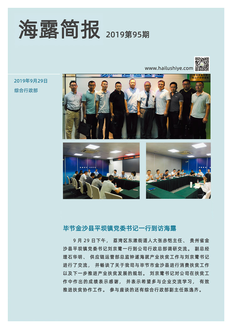 首页|bifa必发集团中国官方网站