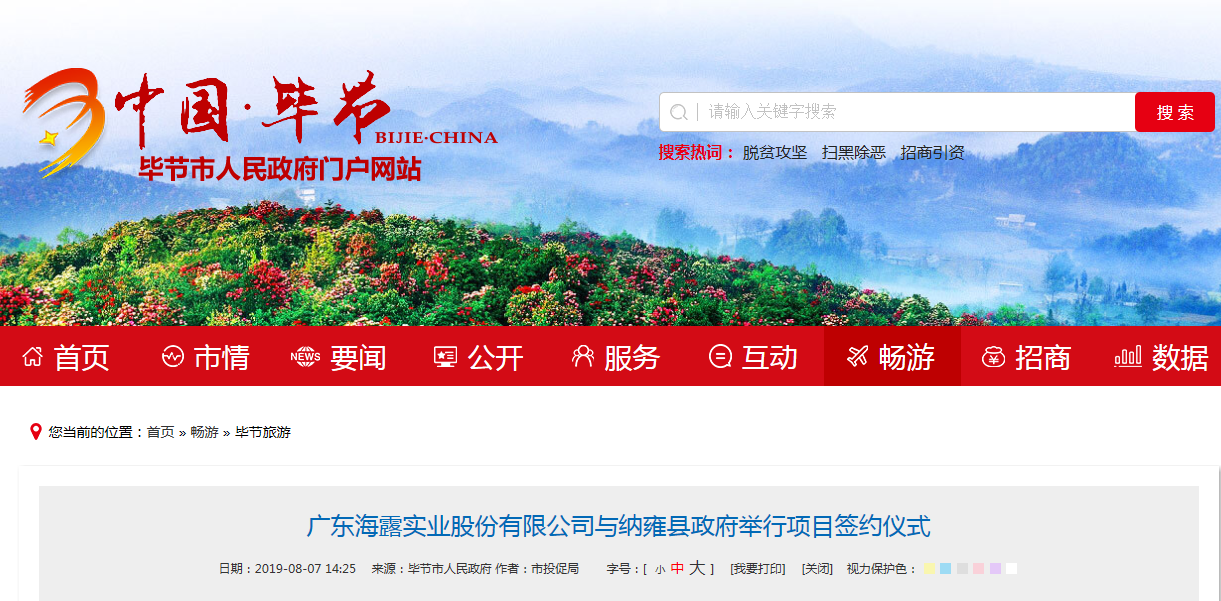 首页|bifa必发集团中国官方网站