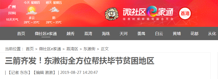 首页|bifa必发集团中国官方网站