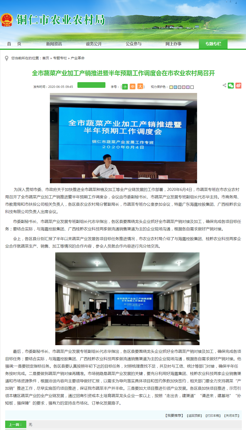 首页|bifa必发集团中国官方网站