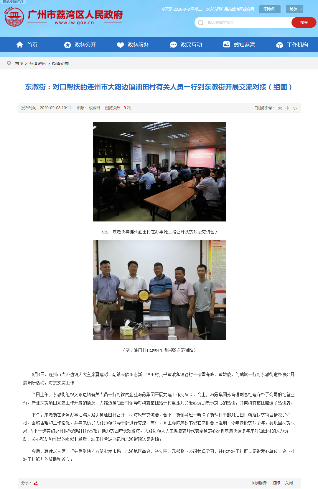 首页|bifa必发集团中国官方网站