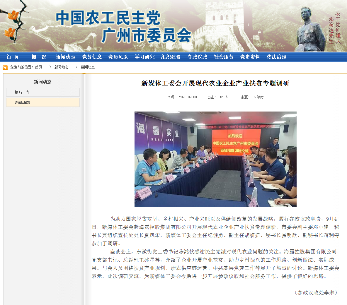 首页|bifa必发集团中国官方网站