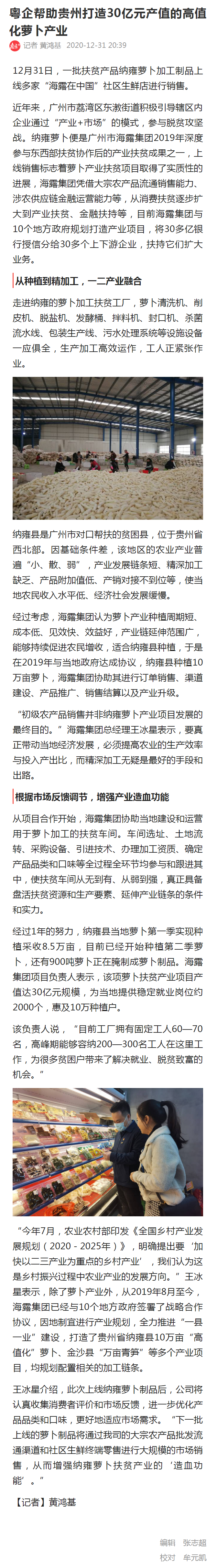 首页|bifa必发集团中国官方网站