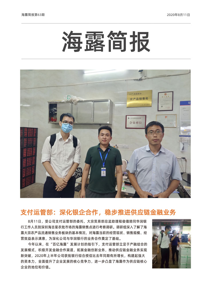 首页|bifa必发集团中国官方网站
