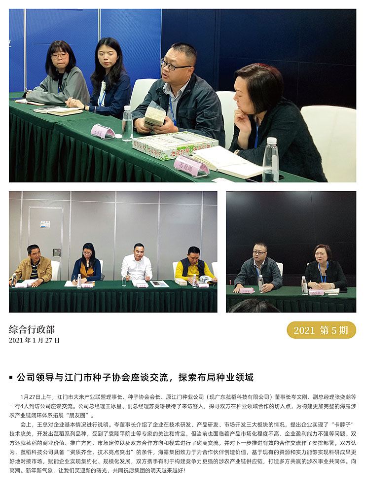 首页|bifa必发集团中国官方网站