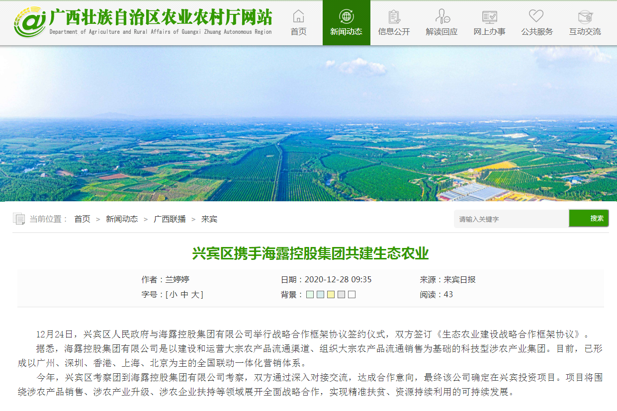 首页|bifa必发集团中国官方网站