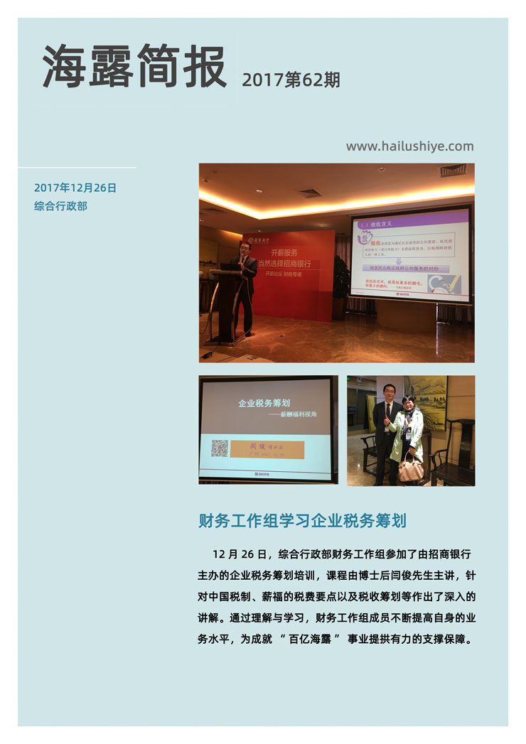 首页|bifa必发集团中国官方网站