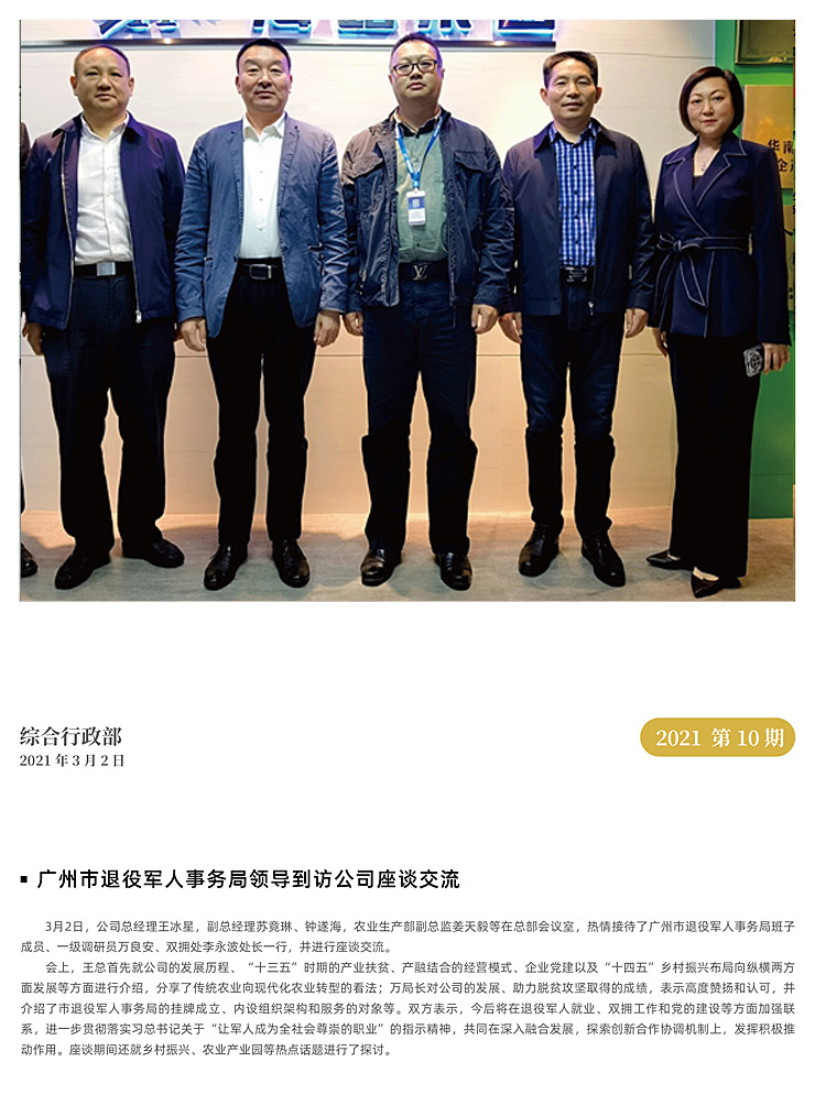 首页|bifa必发集团中国官方网站