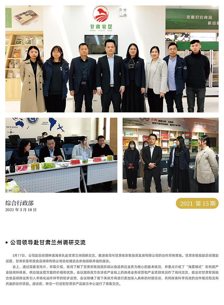 首页|bifa必发集团中国官方网站