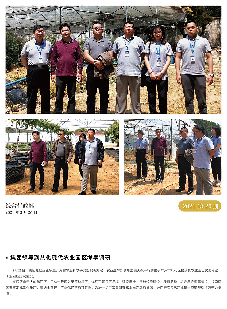 首页|bifa必发集团中国官方网站