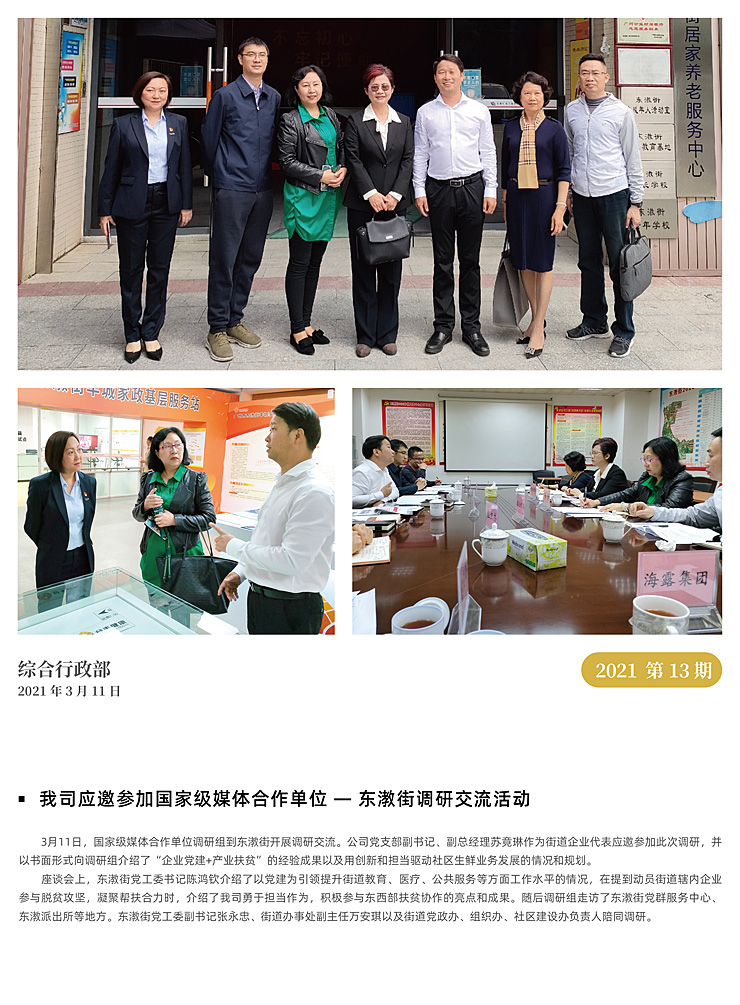首页|bifa必发集团中国官方网站