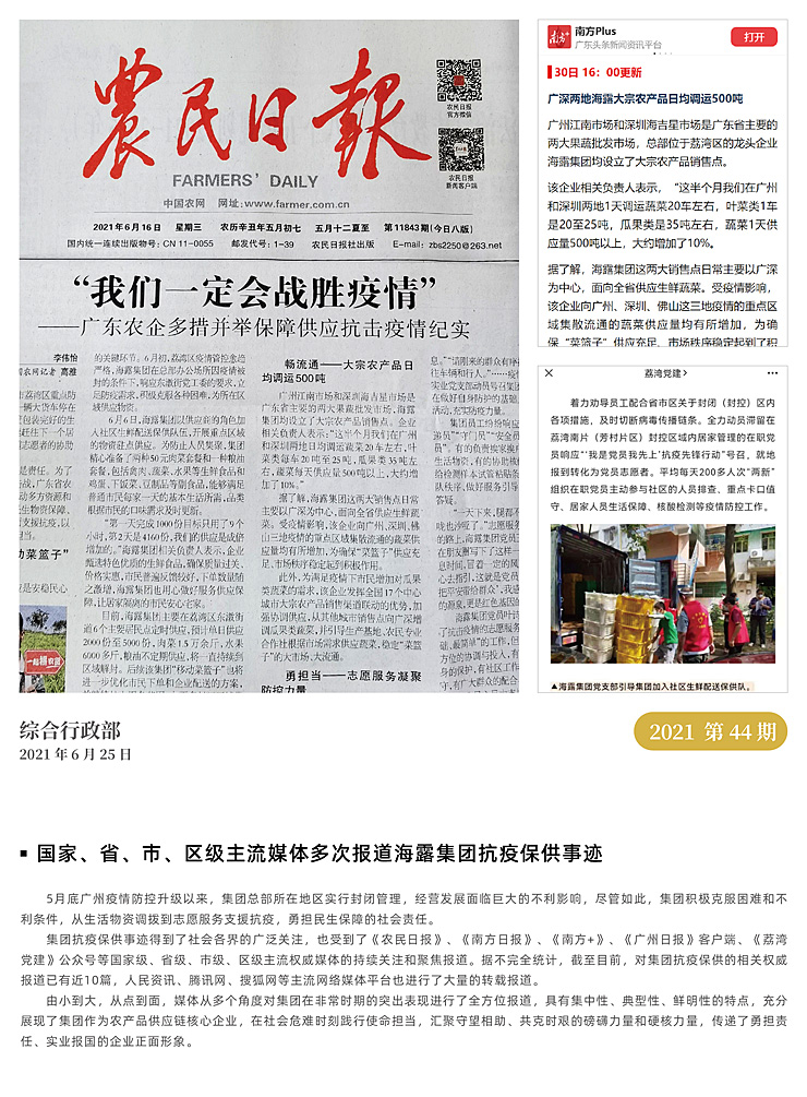 首页|bifa必发集团中国官方网站
