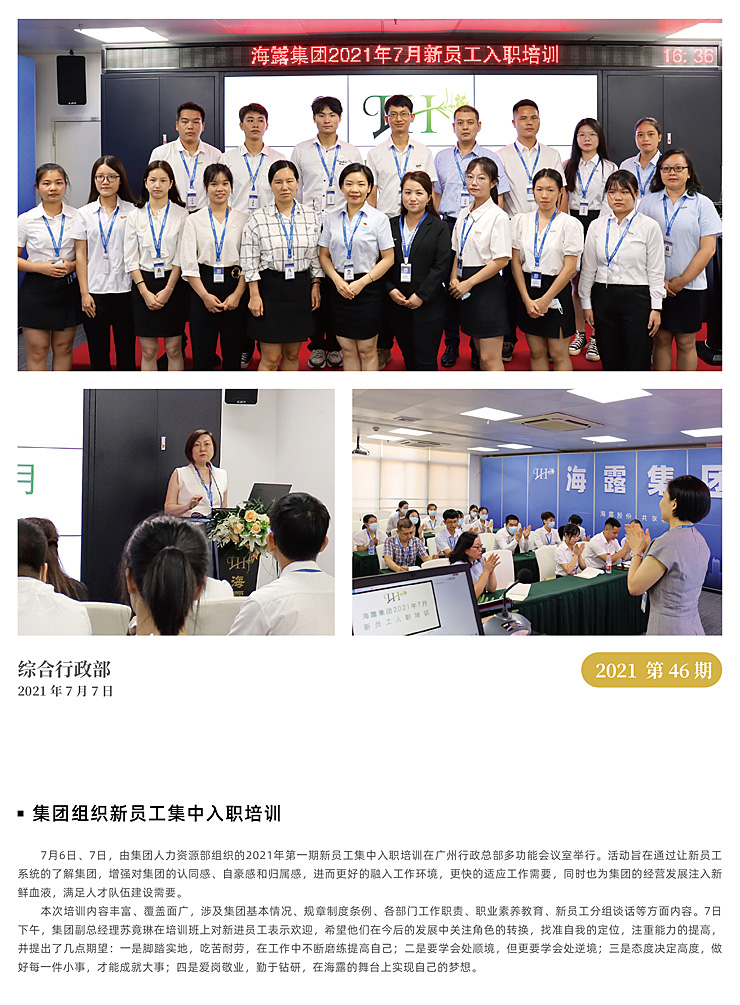 首页|bifa必发集团中国官方网站