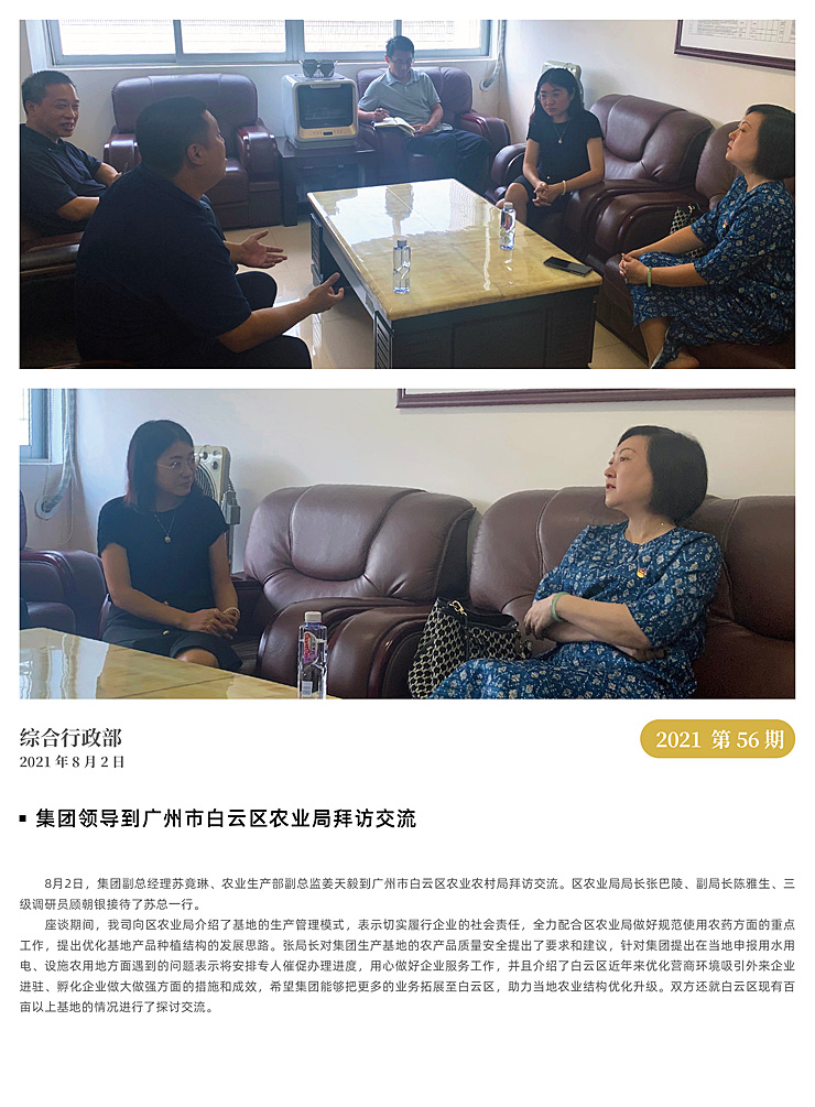 首页|bifa必发集团中国官方网站
