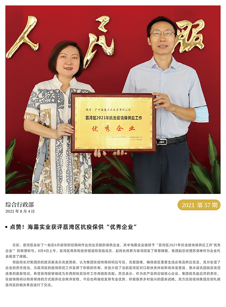 首页|bifa必发集团中国官方网站