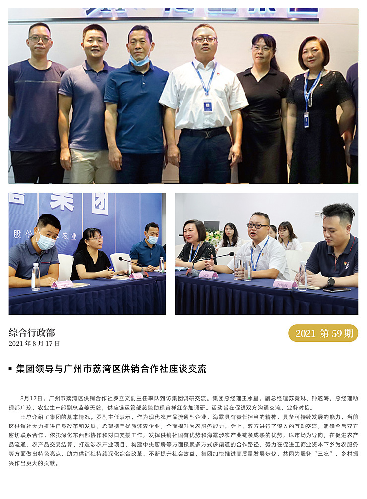 首页|bifa必发集团中国官方网站