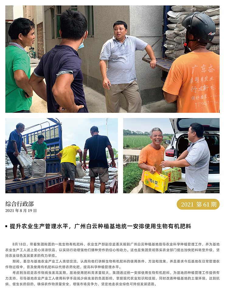 首页|bifa必发集团中国官方网站