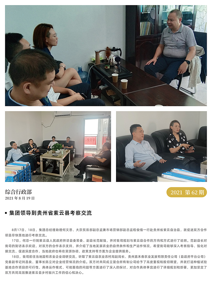 首页|bifa必发集团中国官方网站