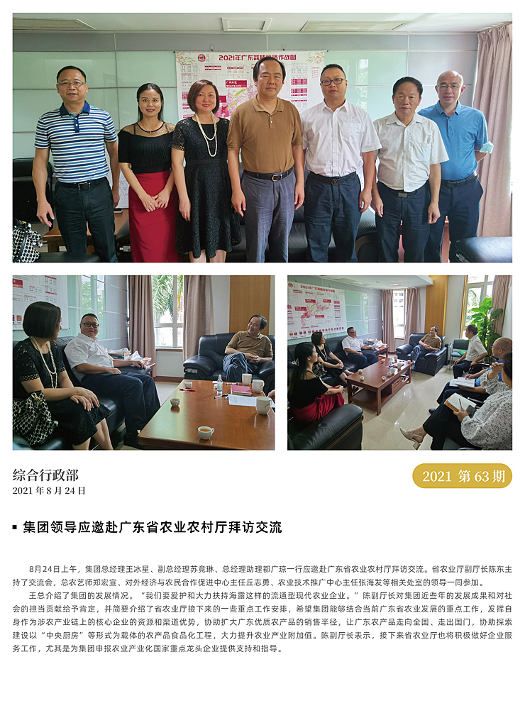 首页|bifa必发集团中国官方网站