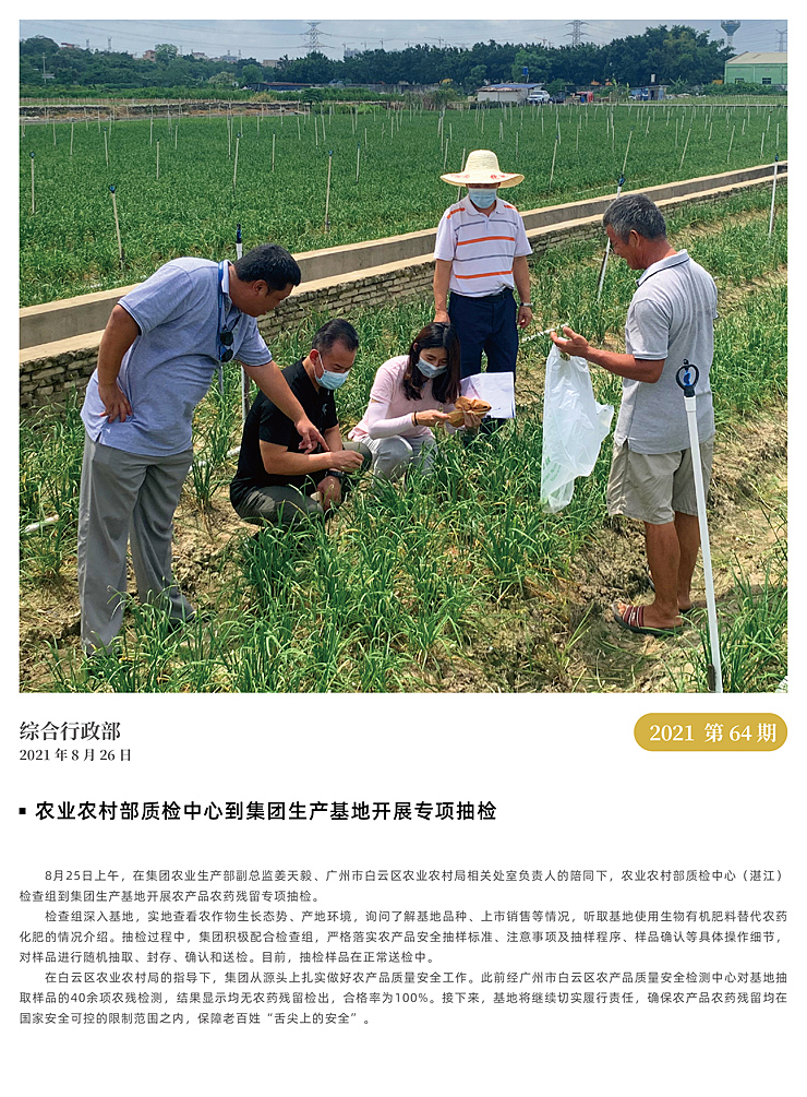 首页|bifa必发集团中国官方网站