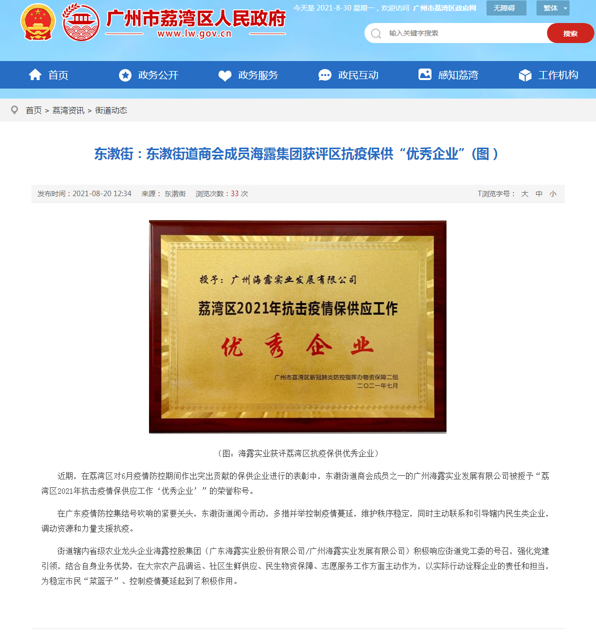 首页|bifa必发集团中国官方网站