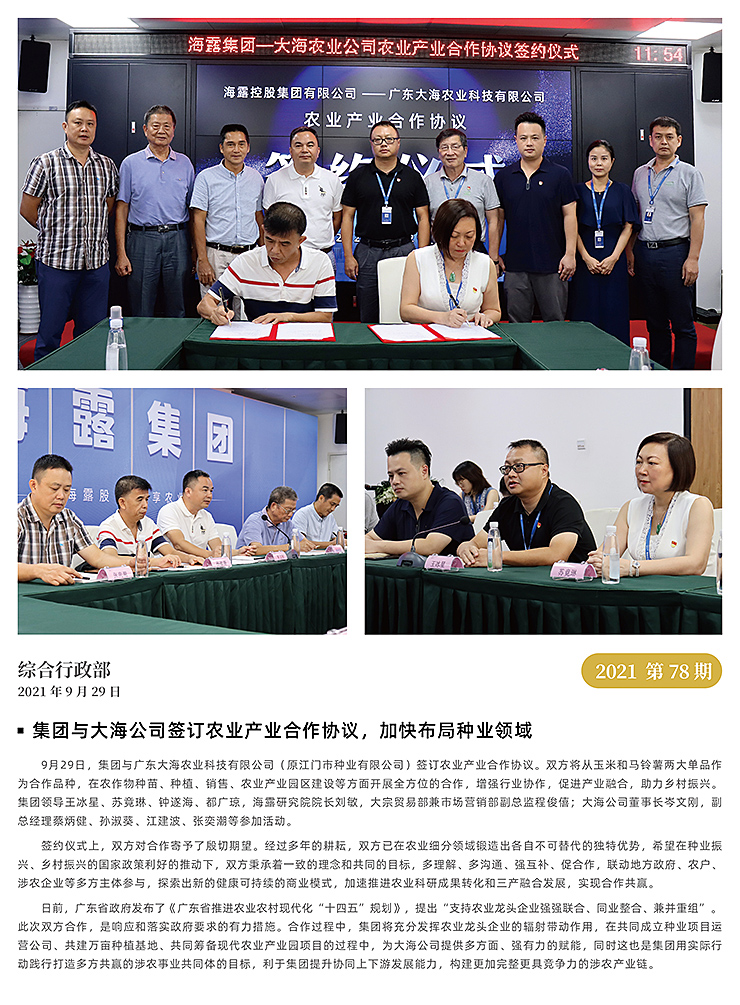 首页|bifa必发集团中国官方网站