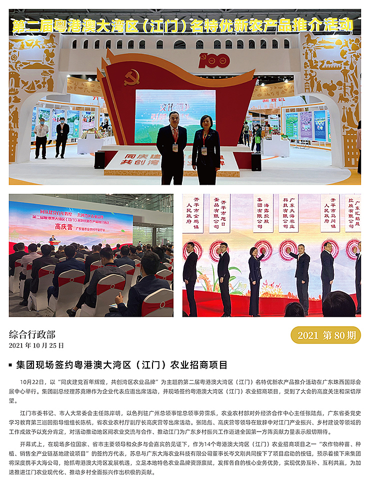 首页|bifa必发集团中国官方网站
