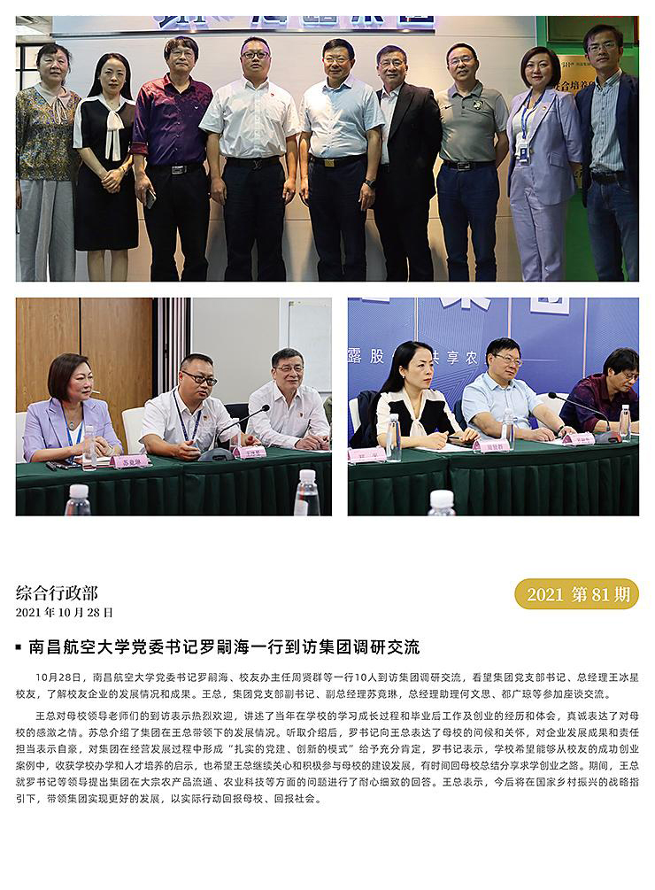 首页|bifa必发集团中国官方网站