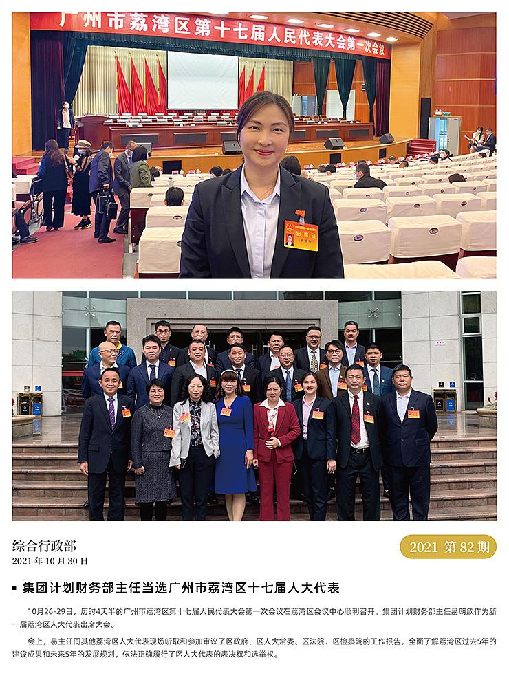 首页|bifa必发集团中国官方网站