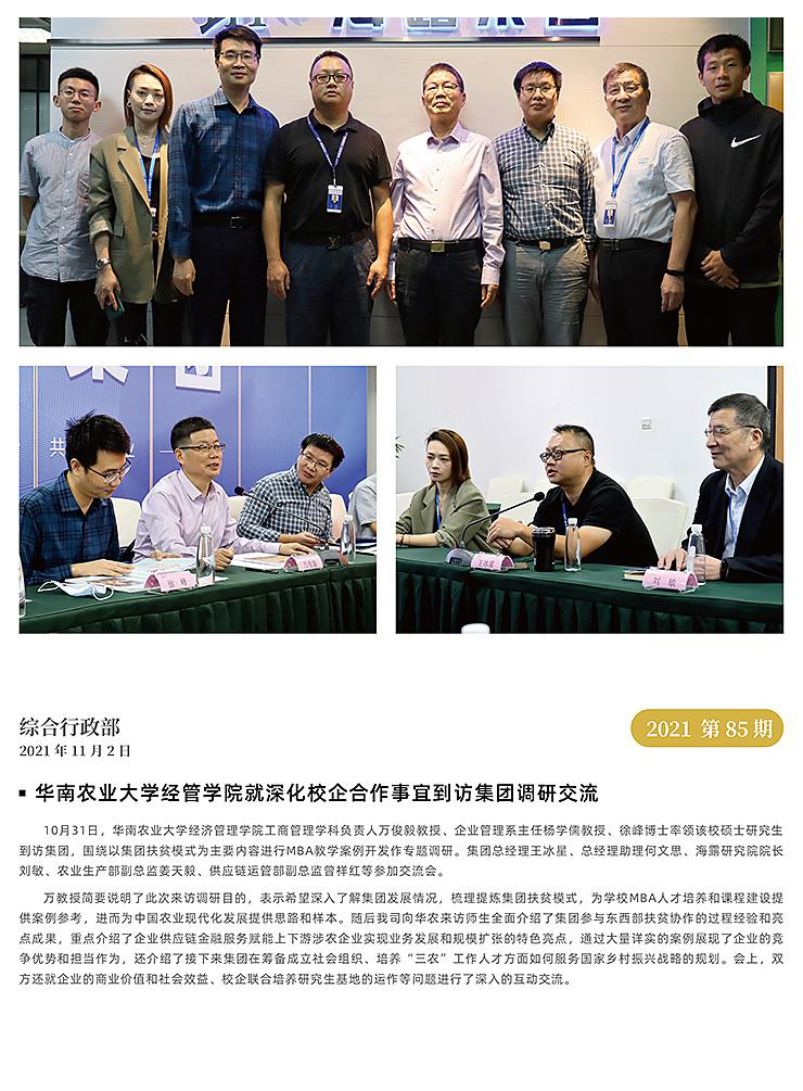 首页|bifa必发集团中国官方网站