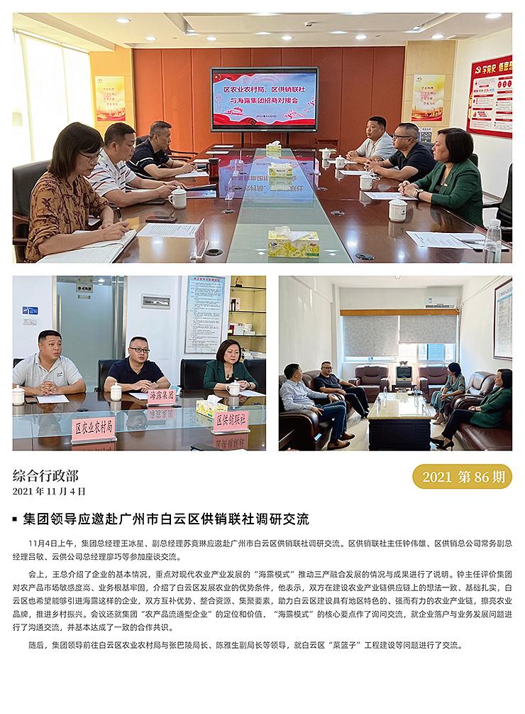 首页|bifa必发集团中国官方网站