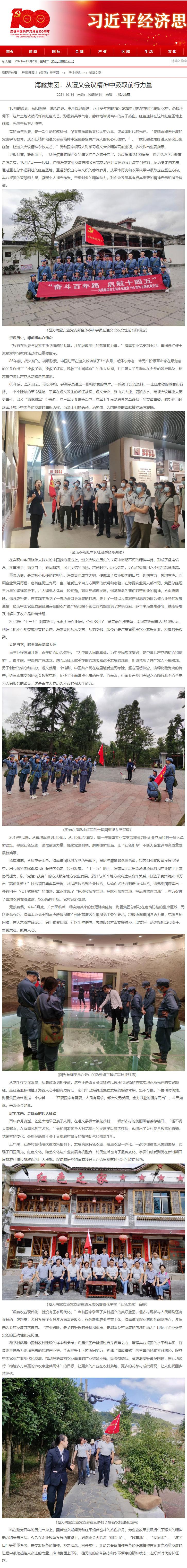首页|bifa必发集团中国官方网站