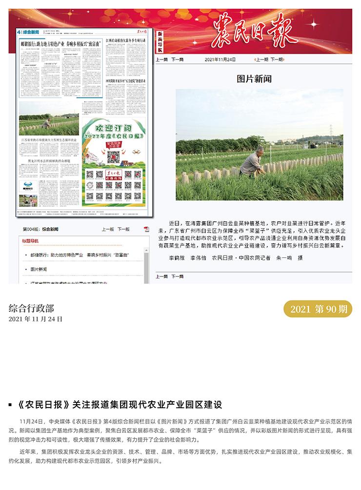 首页|bifa必发集团中国官方网站