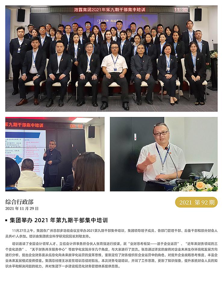 首页|bifa必发集团中国官方网站