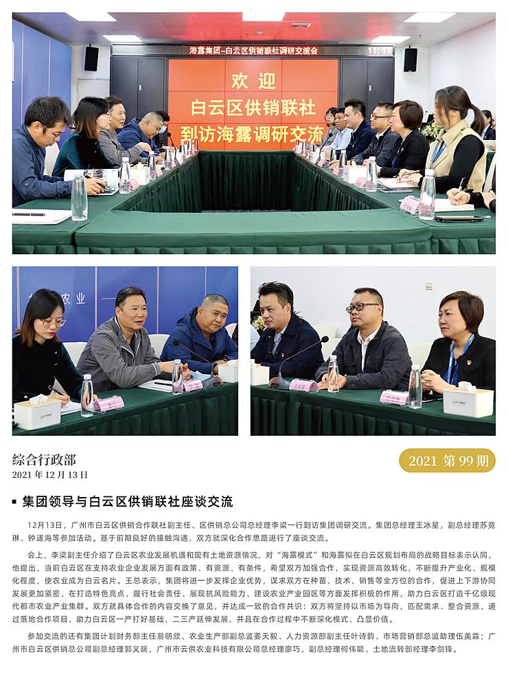 首页|bifa必发集团中国官方网站