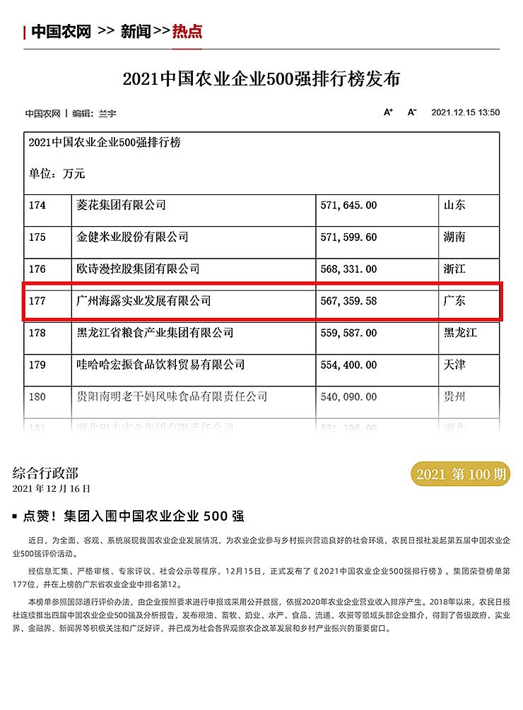 首页|bifa必发集团中国官方网站
