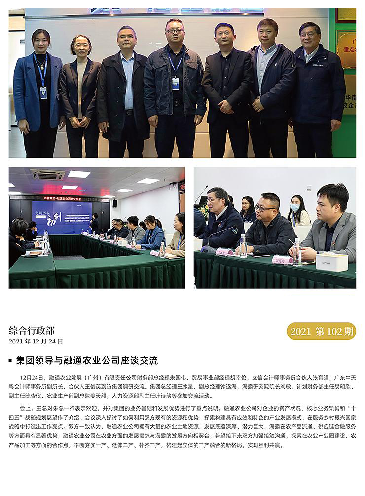 首页|bifa必发集团中国官方网站