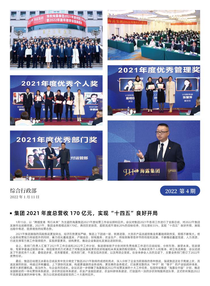 首页|bifa必发集团中国官方网站