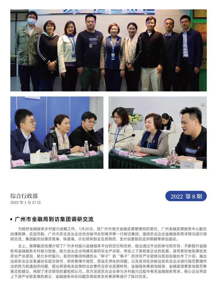 首页|bifa必发集团中国官方网站