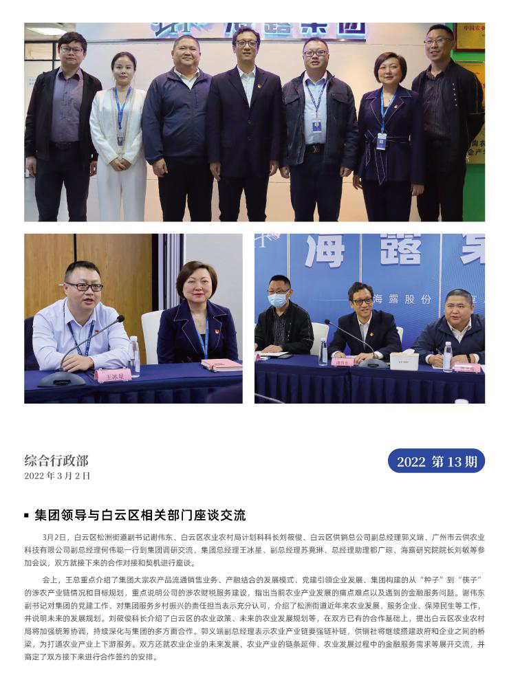 首页|bifa必发集团中国官方网站