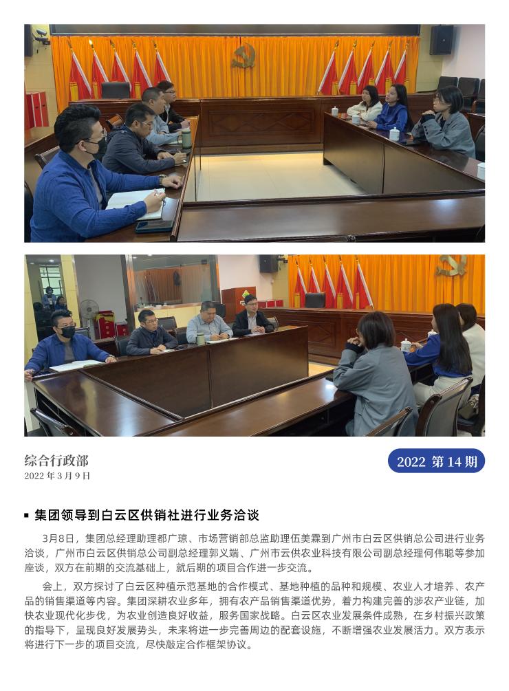 首页|bifa必发集团中国官方网站