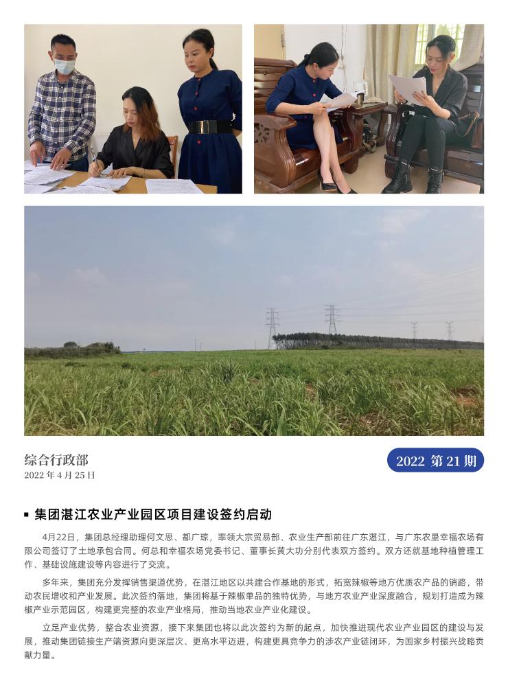 首页|bifa必发集团中国官方网站