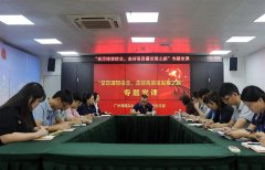 集团党支部进杏装坚定梦想信想，走好高质量发展之路”专题党课