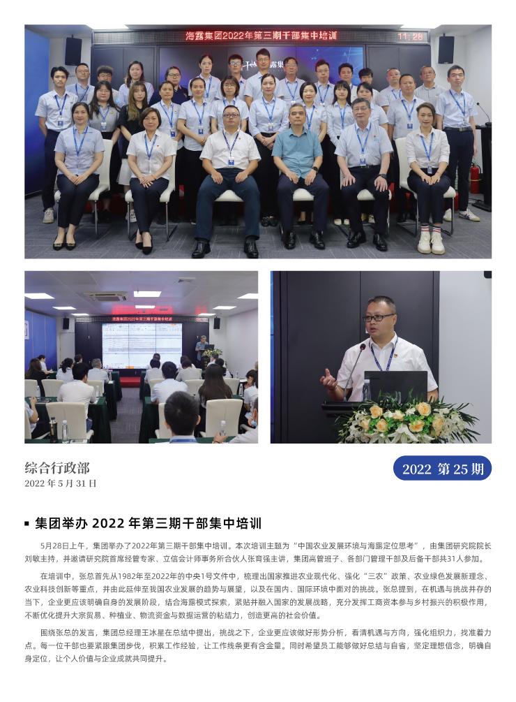 首页|bifa必发集团中国官方网站