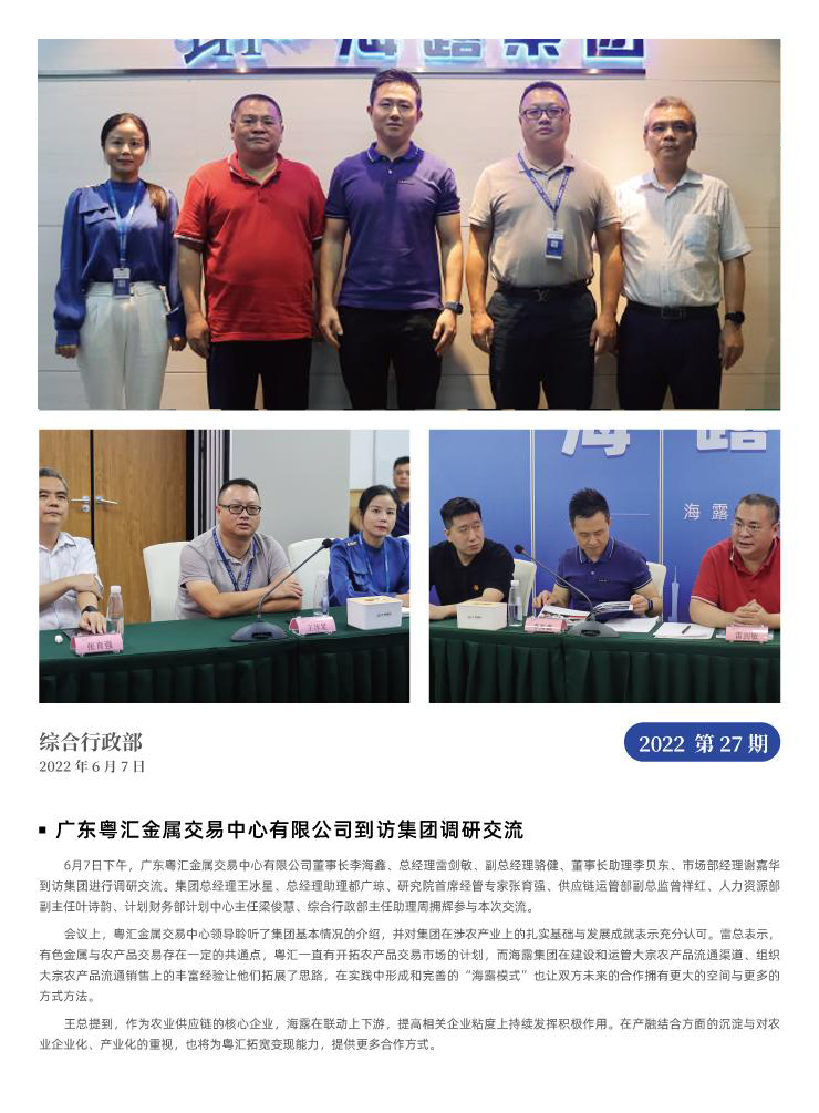 首页|bifa必发集团中国官方网站
